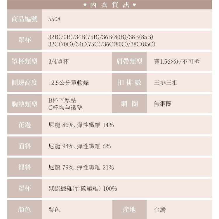 戀人飛舞無鋼圈竹炭內衣｜B-C罩杯 交叉蕾絲強力聚攏 (除臭/MIT) 【小百合美學】85508