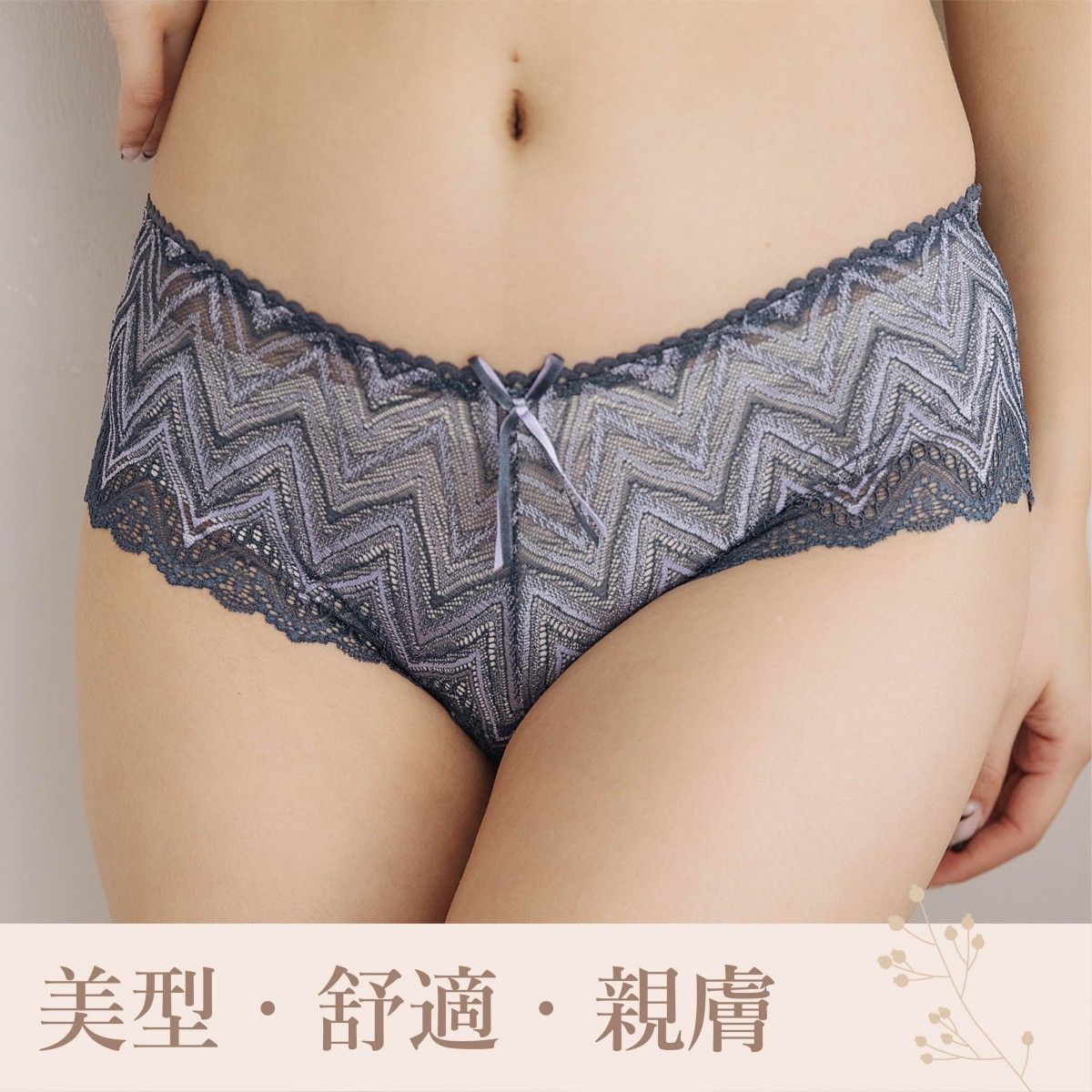膠原蛋白褲底菱格紋無痕蕾絲內褲 (台灣製) 【小百合】U87103