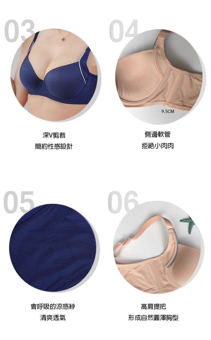 沁涼素雅無痕軟鋼圈美背內衣｜B-D罩杯 涼感Q棉微厚杯 (台灣製) 【小百合美學】88080