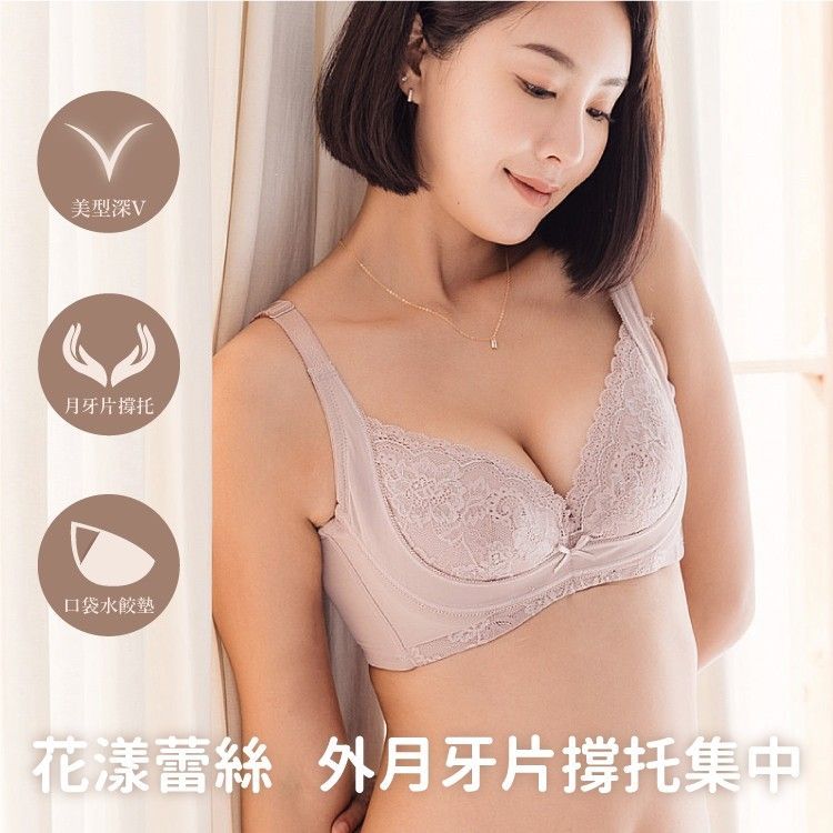 依媚絲雙W托胸合金軟鋼圈內衣｜B-D罩杯 -1.5C涼感收副乳 (穩定支撐/MIT) 【小百合美學】88119