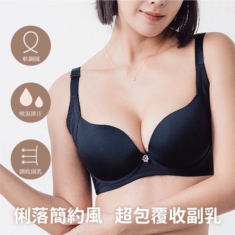 零著感吸濕排汗軟鋼圈無痕內衣｜B-E罩杯 魔力側收副乳 (台灣製)【小百合美學】88811