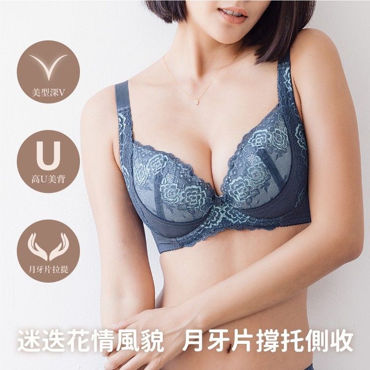 五顆星強效爆乳收脂調整內衣｜C-E罩杯 3秒側收 (質感藍灰/MIT) 【小百合美學】88906