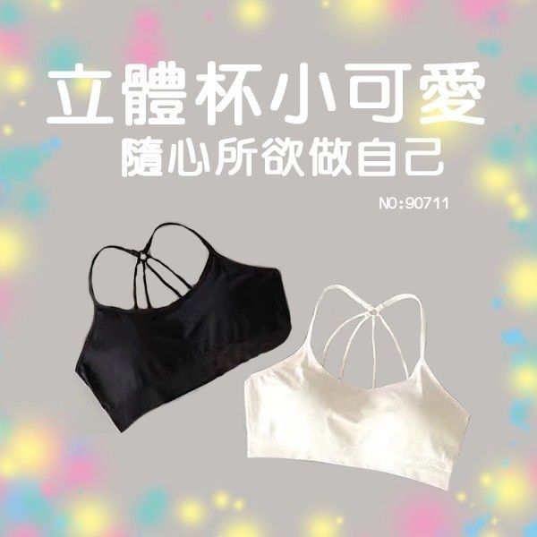 爆款交叉美背運動小可愛｜自帶按摩胸墊 免穿內衣 (超彈力/MIT) 【小百合美學】90711