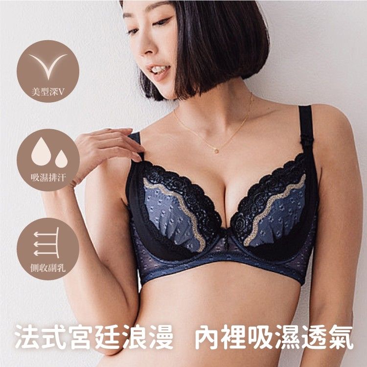 愛相隨蕾絲機能調整型內衣｜C-E罩杯 集中托高收副乳 (台灣製) 【小百合美學】820212