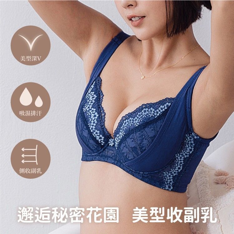 邂逅收副乳月牙片薄襯蕾絲內衣｜B-D罩杯 3/4罩穩定支撐 (台灣製) 【小百合美學】820262