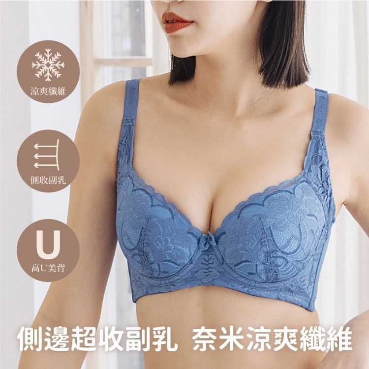 奈米涼感加強收副乳調整內衣｜A-C罩杯 560D專業彈力布 (台灣製) 【小百合美學】876021