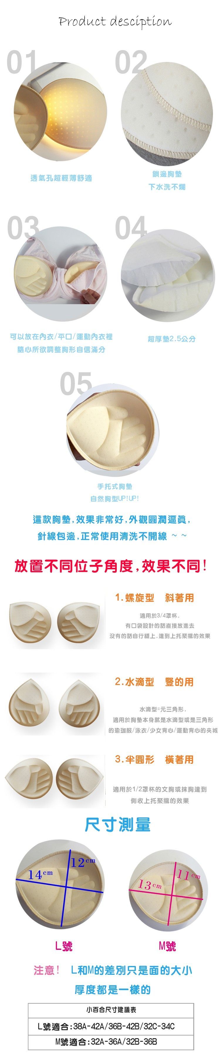 超強手型下厚襯墊｜泳衣瑜珈服集中托高必備配件 【小百合】a005