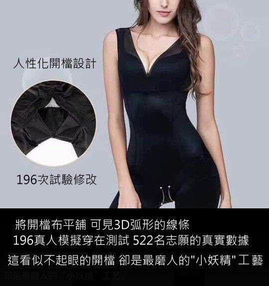 高科技遠紅外線火山能量石束衣｜無縫開檔身材管家 【小百合】KV200