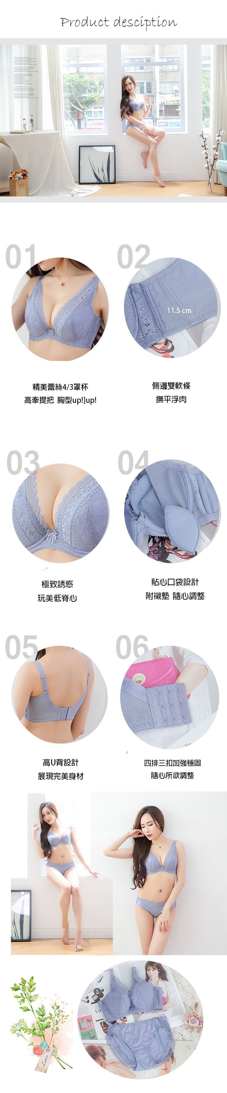 唯美蕾絲全包覆調整型內衣｜C-E大罩杯 側推收副乳 (高肩帶拉提/台灣製) 【小百合美學】6667