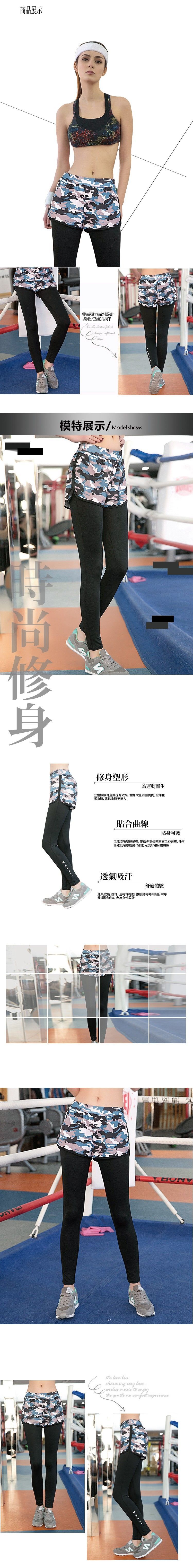 修身柔軟提臀假兩件健身運動褲 (防脫絲抗菌) 【小百合】U0048