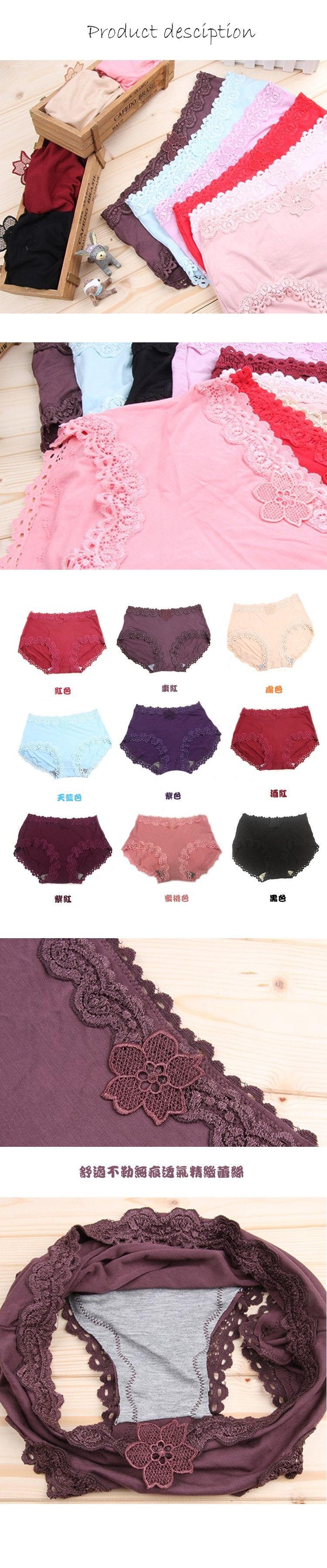 莫代爾棉透氣蕾絲內褲｜竹炭纖維防臭無痕 (多色任選) 【小百合】U727