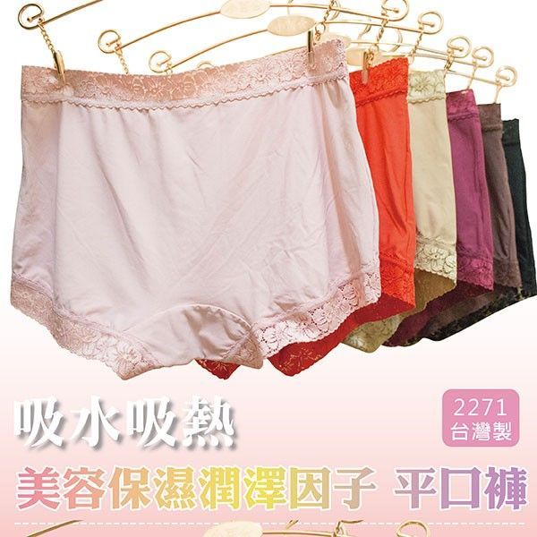 水潤白保濕因子平口內褲｜低摩擦滑順手感 (台灣製) 【小百合】U2271