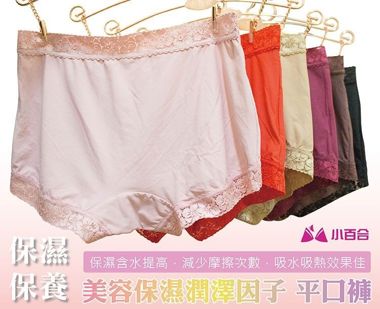 水潤白保濕因子平口內褲｜低摩擦滑順手感 (台灣製) 【小百合】U2271
