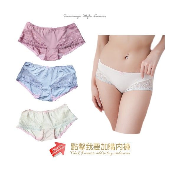 低調奢華柔軟親膚內褲｜時尚無痕精緻蕾絲 (台灣製) 【小百合】U2353