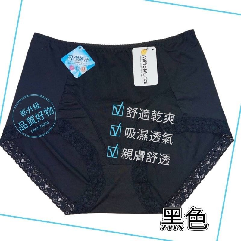高腰加大吸濕排汗超細纖維莫代爾內褲 (台灣製) 【小百合】U2768