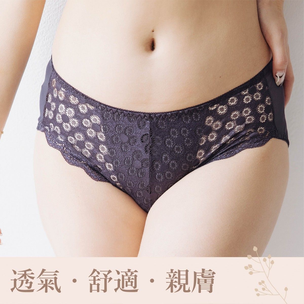 優雅浪漫蕾絲透氣吸汗三角內褲 (台灣製) 【小百合】U81108