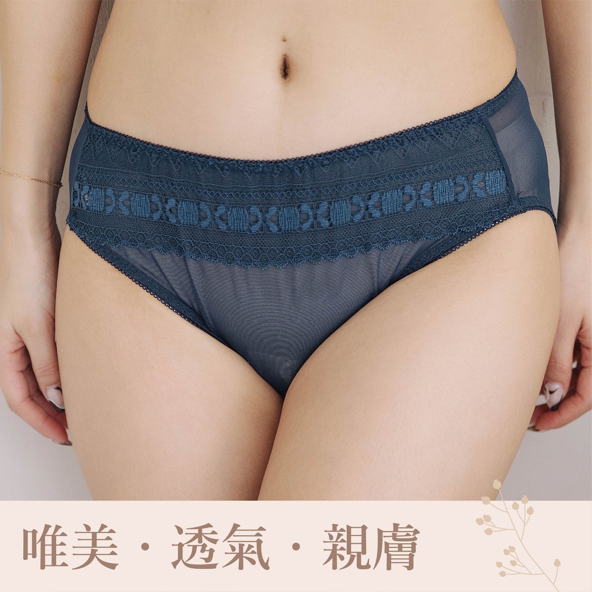 清新蕾絲網紗透氣低腰三角內褲｜吸汗柔軟親膚 (台灣製) 【小百合】U81867