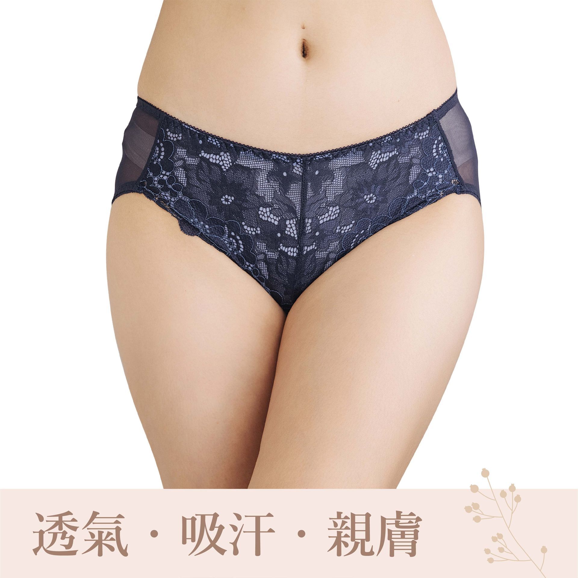優雅網紗蕾絲透氣吸汗三角內褲 (台灣製) 【小百合】U85507