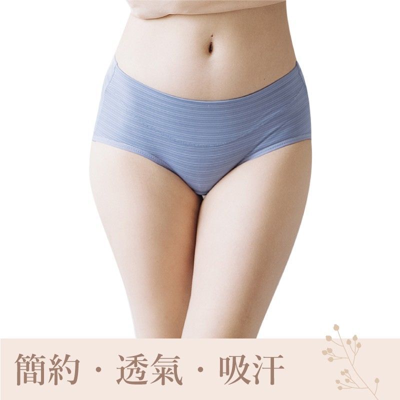 愛條紋低腰包覆三角內褲｜吸濕透氣高彈力 (台灣製) 【小百合】U86807
