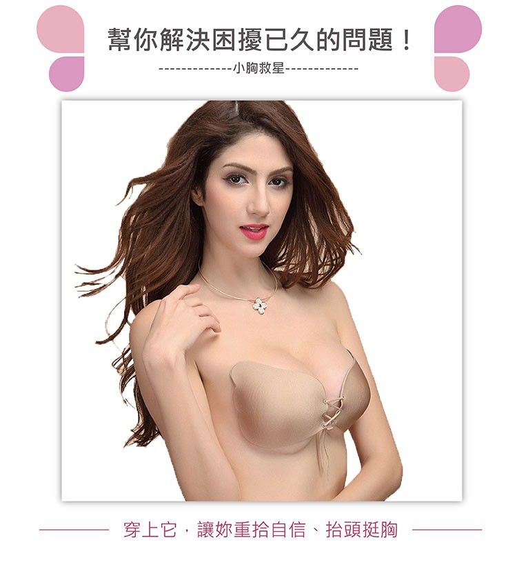 零縫隙拉繩隱形胸罩｜超黏集中爆乳 NuBra (透氣防滑) 【小百合美學】UNU