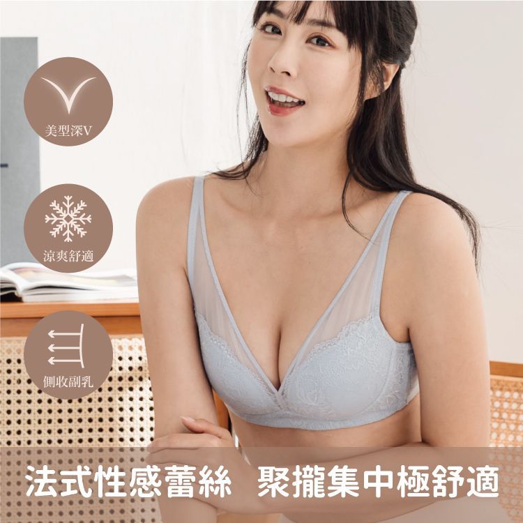 法式蕾絲無鋼圈低脊心深V內衣｜B-C罩杯 裸感舒適聚攏（台灣製）【小百合美學】88125