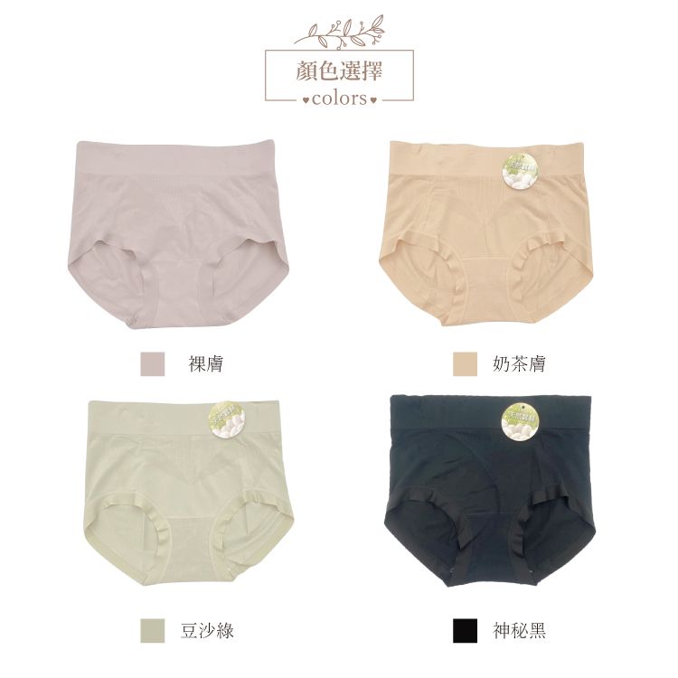 天然蠶絲褲底無縫提臀三角內褲｜吸濕排汗極致親膚 【小百合美學】82282