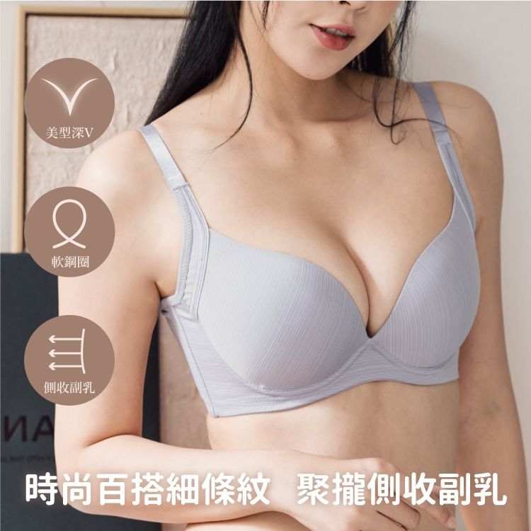時尚細條紋無痕涼感集中內衣｜A-C罩杯 吸濕排汗U型美背（台灣製）【小百合美學】8303