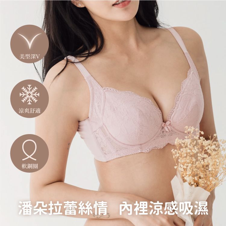 浪漫小甜心涼感集中內衣｜B-D罩杯 側推收副乳 (0.2cm薄襯/台灣製) 【小百合美學】88128