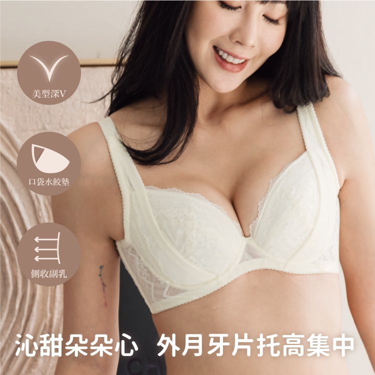沁甜超包覆超集中調整胸罩｜B-D罩杯 高脅側推收副乳 (台灣製) 【小百合美學】81313