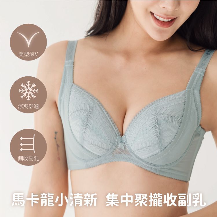 清新涼感立體調整型內衣｜C-F大罩杯 0.2cm薄襯 (收副乳/寬美背/台灣製) 【小百合美學】8618