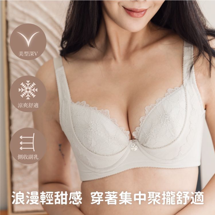 輕甜涼感雙托提集中調整內衣｜D-F大罩杯 280丹美背 (收副乳/台灣製) 【小百合美學】857170