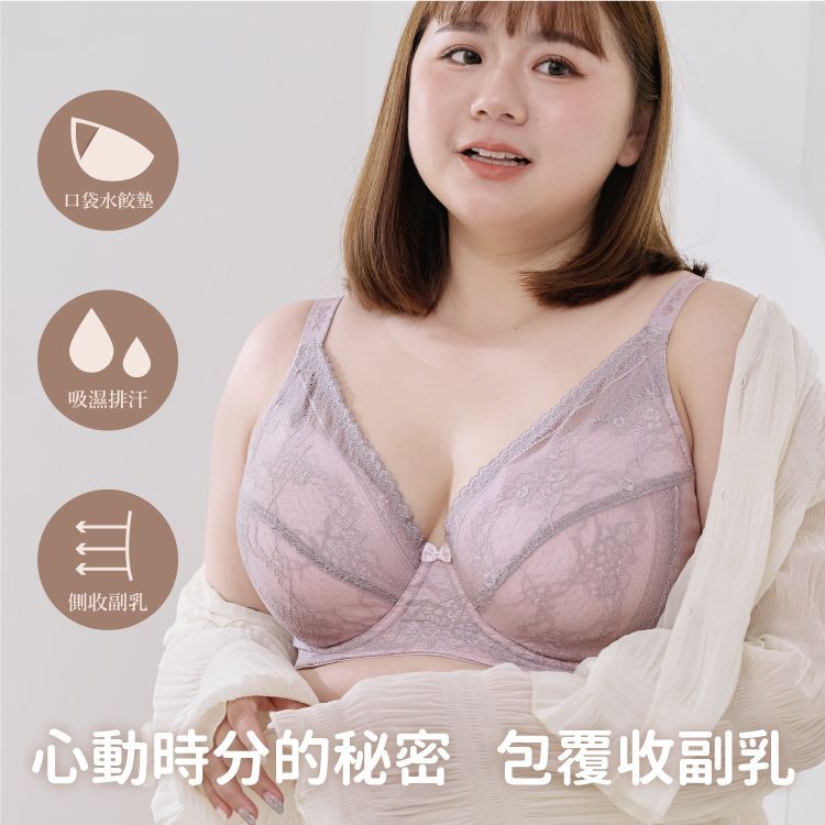 心動女神全尺寸蜜桃胸型內衣｜F-I大罩杯 縮胸顯瘦 (收副乳/MIT) 【小百合美學】820335