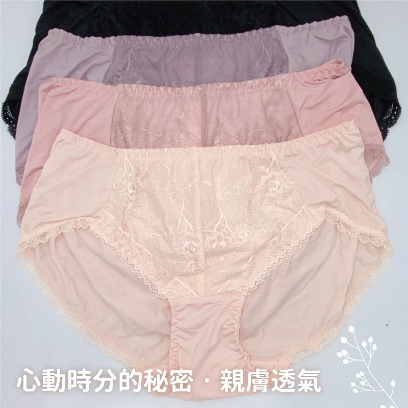 透膚蕾絲點綴涼感包臀內褲｜舒適服貼不勒痕 (台灣製) 【小百合美學】U20335