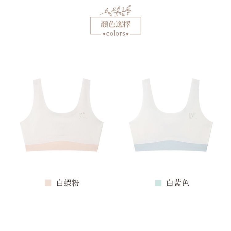 青春發育期防凸點背心女童內衣 (一體式超柔墊) 【小百合】U3303