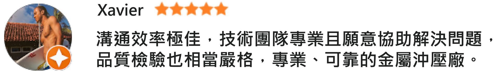 金屬沖壓零件口碑推薦-福潮記