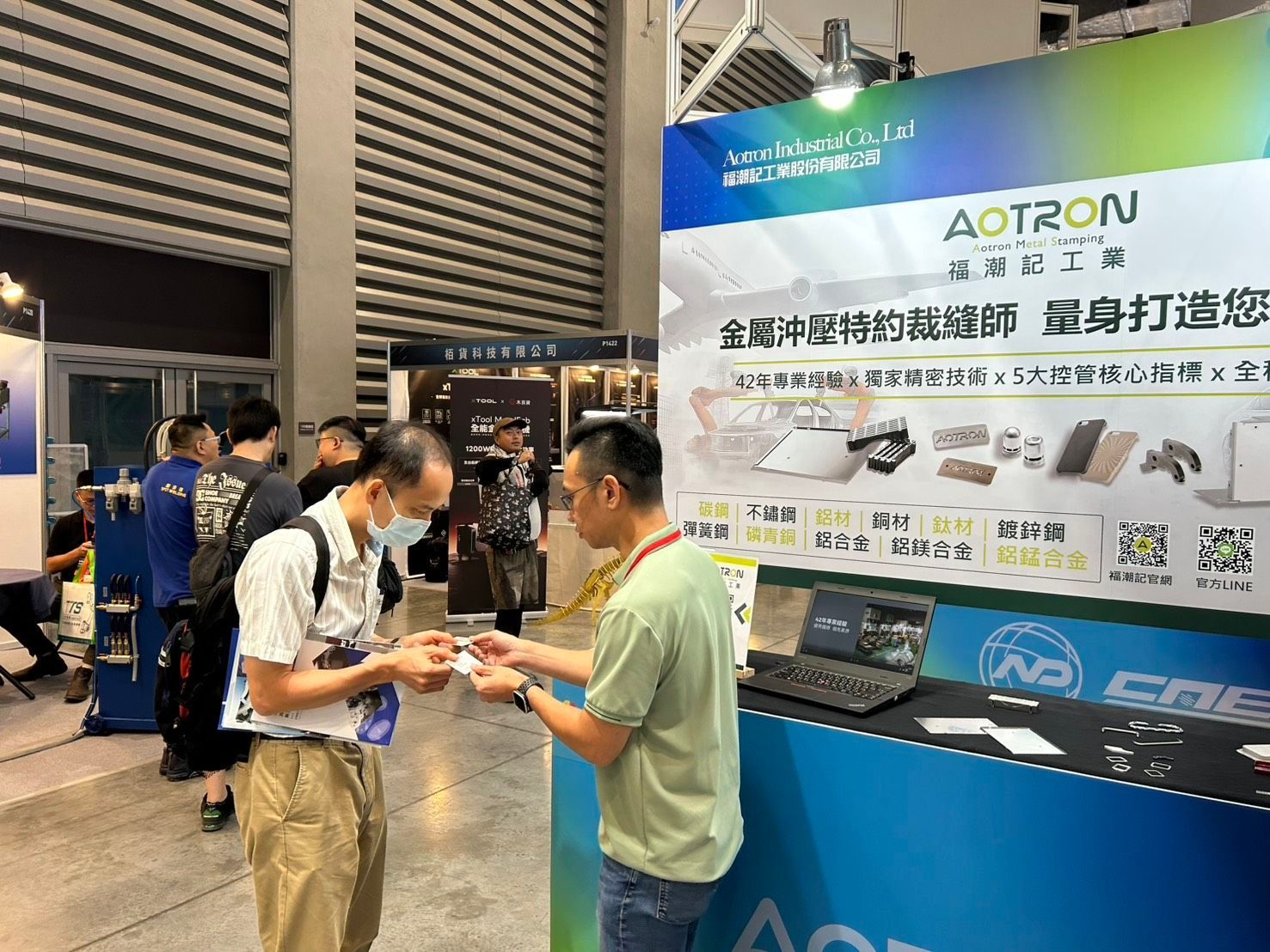 2025台北國際自動化工業大展-福潮記參展
