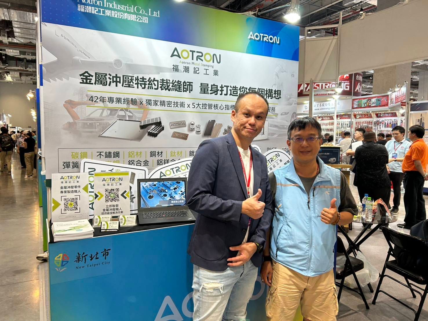 2025台北國際自動化工業大展-福潮記參展