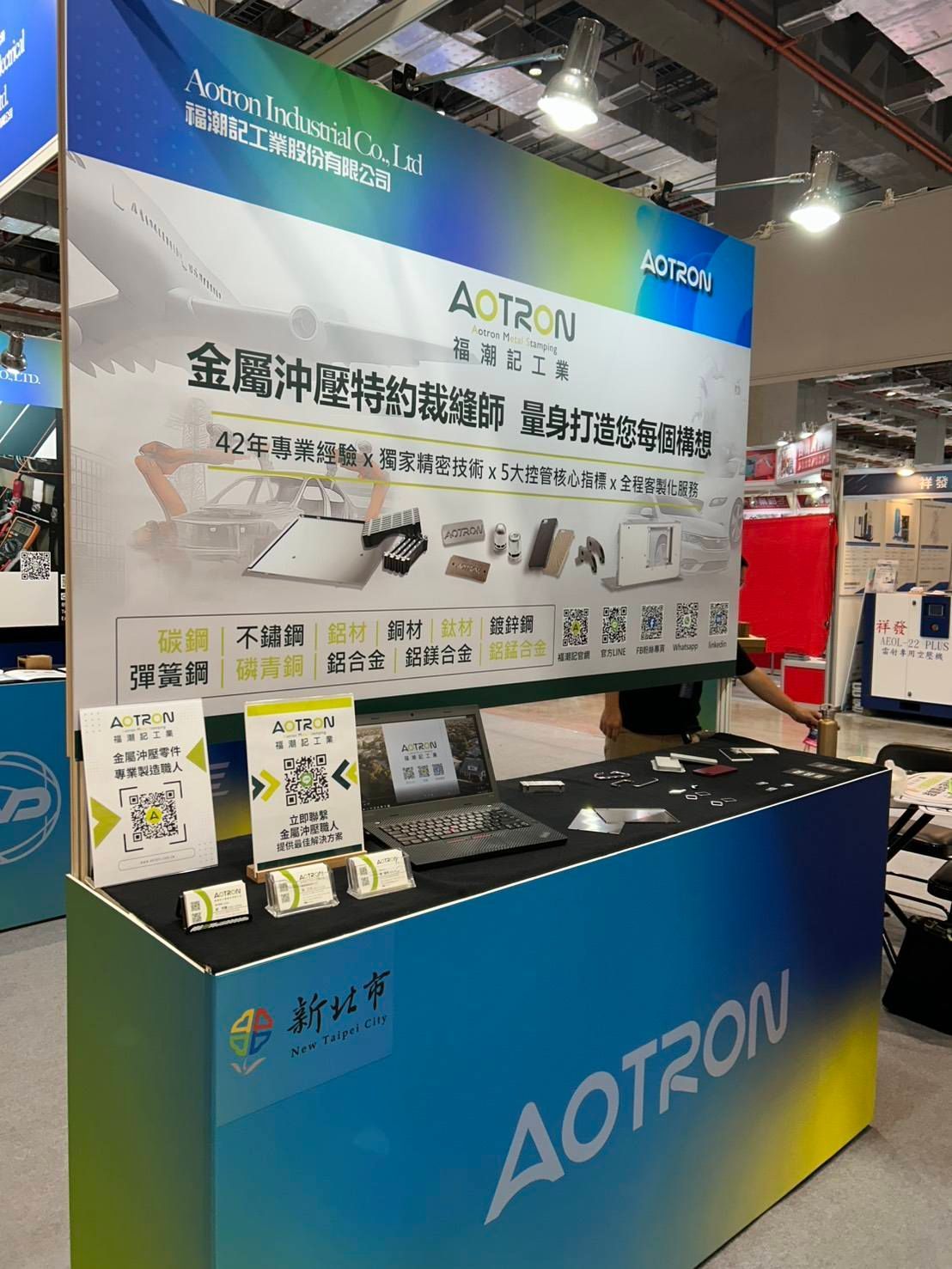 2025台北國際自動化工業大展-福潮記參展