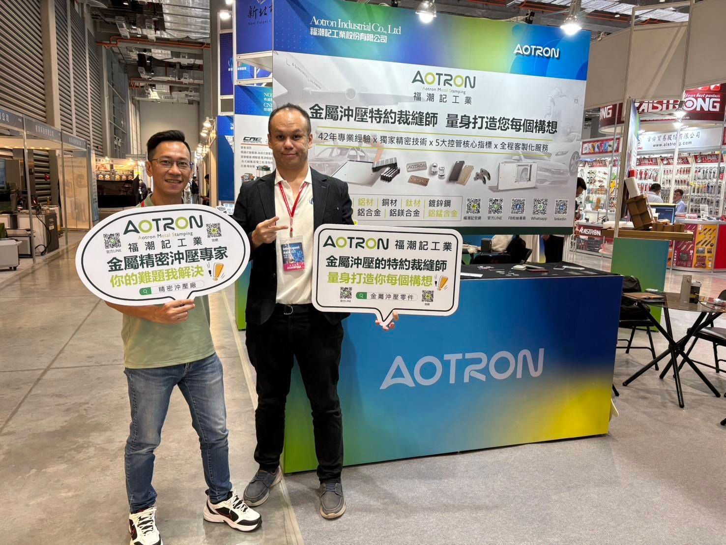 2025台北國際自動化工業大展-福潮記參展