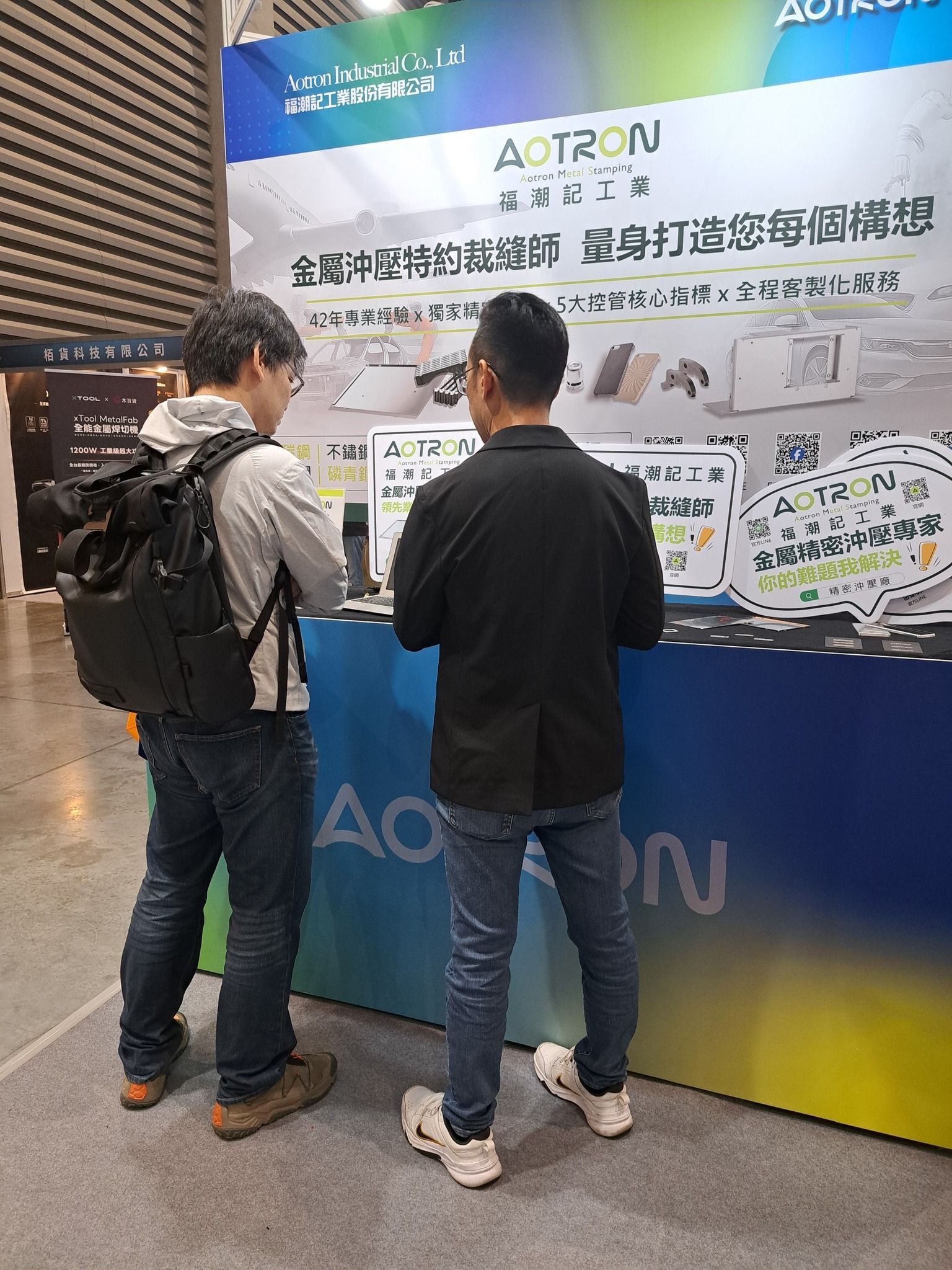 2025台北國際自動化工業大展-福潮記參展