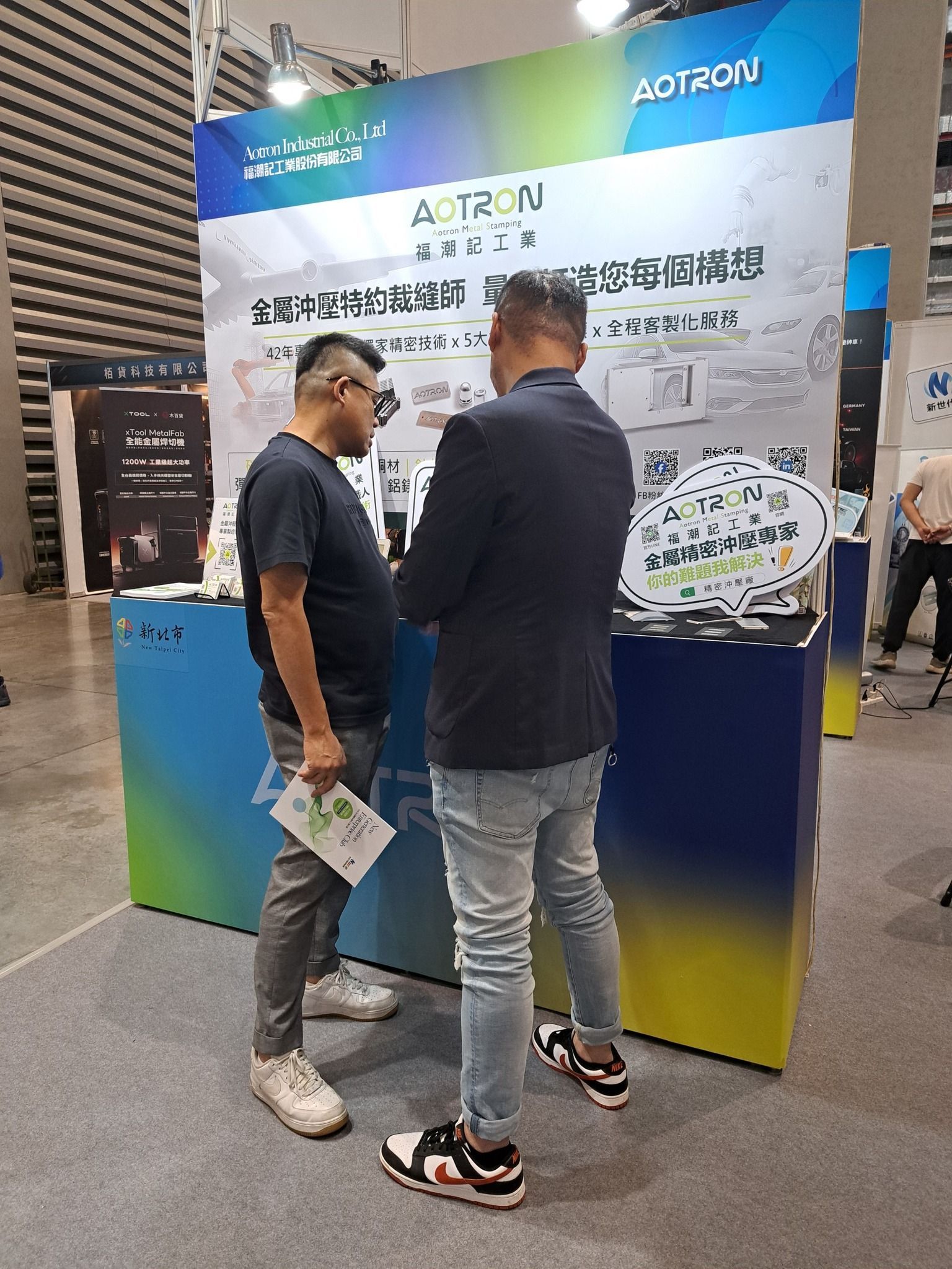 2025台北國際自動化工業大展-福潮記參展