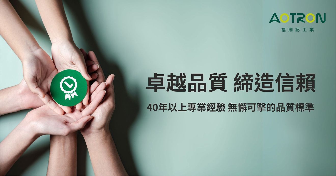 金屬沖壓零件應用,精密模具研發製造|沖壓專業製造職人-福潮記工業