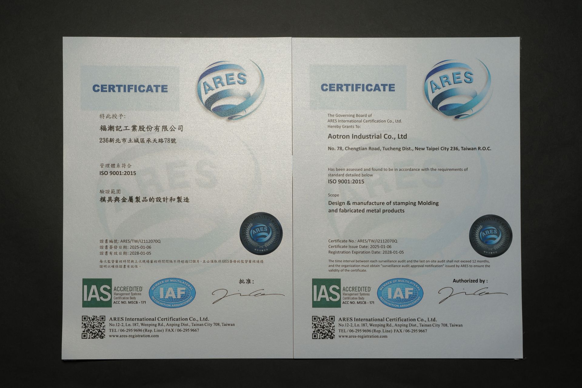 ISO 9001國際驗證-福潮記