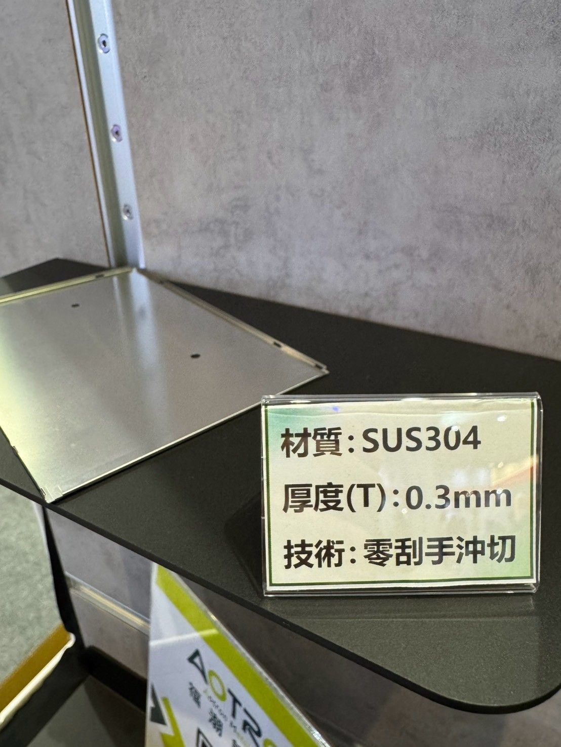 2026台北國際自動化工業大展-福潮記參展