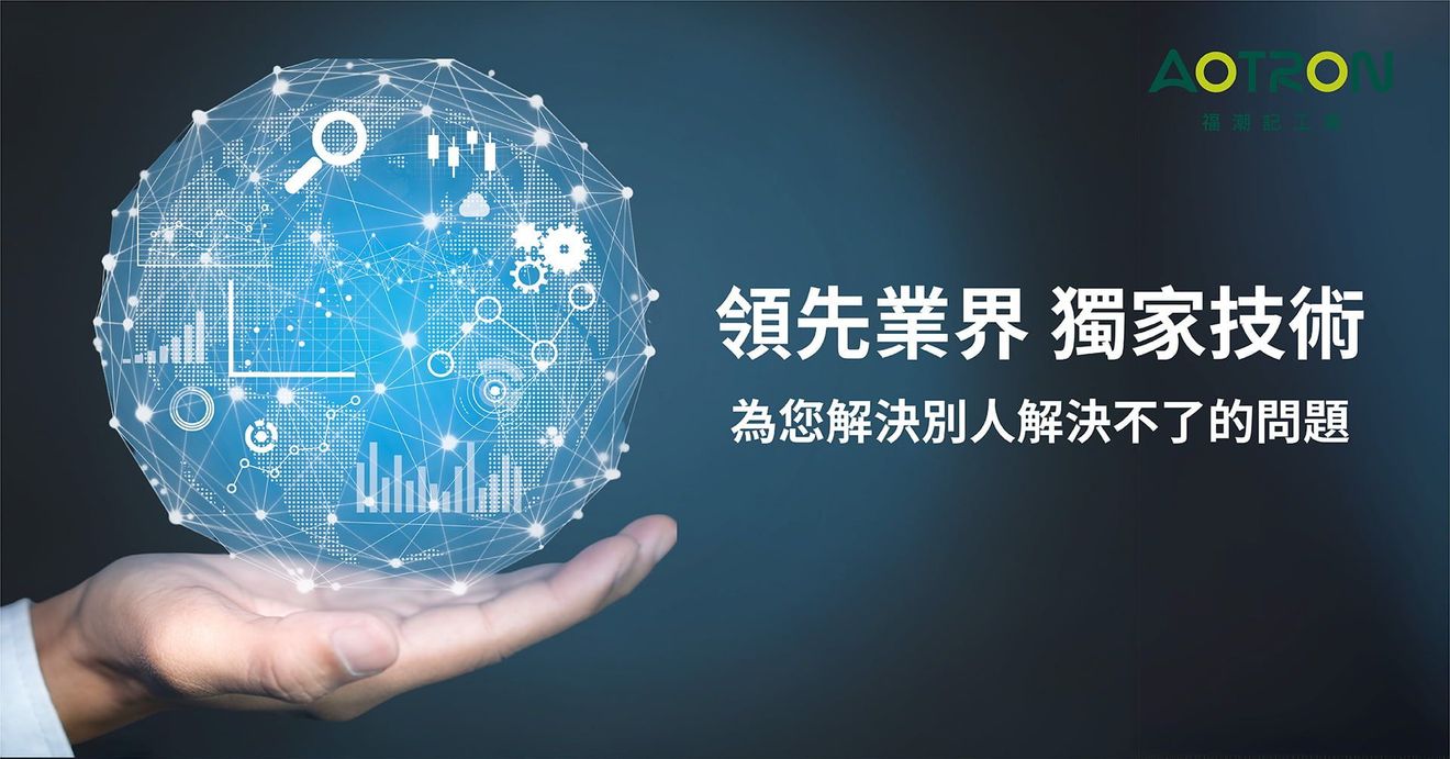 金屬沖壓零件應用,精密模具研發製造|沖壓專業製造職人-福潮記工業