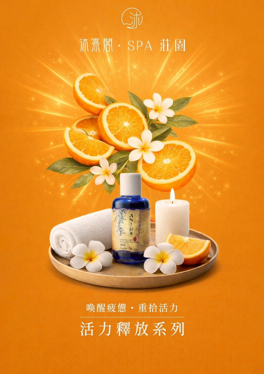 橘色係美容廣告，畫面中有切片橘子、白色鮮花、蠟燭和一個藍色罐子，背景是橘色的。