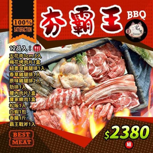bcf-food